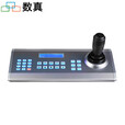 数真会议摄像机摄像头控制键盘KB900