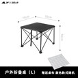 三峰出三峰折叠桌子户外椅便携式铝合金坚固耐用三峰 黑色S码