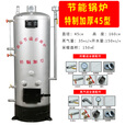 仕夕烁 蒸汽锅炉商用供暖取暖地暖锅炉烧柴燃煤热水家用酿酒蒸酒蒸馒头 加厚45型蒸汽取暖两用节能锅炉