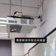 思影（CINE）Z154投影仪壁挂支架家用峰米海信坚果极米爱普生小米超短焦反射式激光电视精调挂架吊架 Z154-60（45-65cm伸缩）