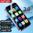 索野（SOYES）XS16迷你学生手机4G通可微信视频通话可支付超小小屏触屏初高中生儿童袖珍 浅蓝色4+64 全网通