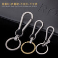钛途（TITO TITANIUM）钛合金钥匙扣EDC工具户汽车钥匙扣外旅行野郊游挂扣具男创意商务 简约钥匙扣（大）