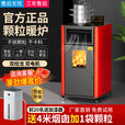 丰强鸿新型颗粒取暖炉全自动生物质燃料柴火家用室内供暖环保无烟水暖 【WiFi旗舰+炊事烧烤+颗粒木柴两用】260双绞龙双电机