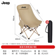 JEEP户外月亮椅 露营沙滩躺椅钓鱼椅折叠家用商用便携高靠背凳 高背月亮椅【细沙黄】