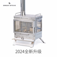 GREENSTOVE绿炉小壁炉2024年新款3.0户外柴火炉露营帐篷取暖炉家用室内观火 小壁炉3.0三玻璃版