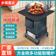 取暖炉家用室内烧柴火煤炭两用农村户外冬天无烟新型移动铸铁灶台 方金刚取暖炉+2米烟管配件