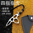 筏芯拳刺户外手撑子加厚不锈钢纯钢指虎四指虎指破窗器防身防狼车载虎 狼牙【无配饰】