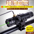 宏杰星扳手调节低基红外线绿激光瞄准器上下左右可调激光防水抗震瞄准镜 莲花头绿激光+K185管夹二电一充