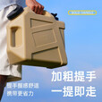 原始人户外水桶带龙头车载水箱露营储水桶自驾游便携纯净水桶装水 12L-食品级水箱