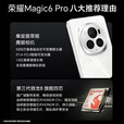 荣耀Magic6 Pro【全新未激活未拆封+全国联保】第三代骁龙8 单反级荣耀鹰眼相机 荣耀巨犀玻璃  流云紫 12GB+256GB