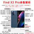 OPPOFind X3 Pro骁龙888 5000万双主摄IMX766 10亿色臻彩屏60倍显微镜  Find X3 Pro-宇宙摩卡 12GB+256GB