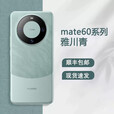 华为Mate60Pro 【全新未激活未拆封+全国联保】麒麟9000系列处理器双向北斗卫星消息 超可靠玄武架构 雅川青 12GB+1TB