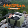 清系露营装备旅行收纳包户外野餐多功能收纳包炉头气罐便携自驾野营包 烤盘收纳包