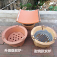 耐高温木炭炉烧烤瓦片烤肉火锅炉泥土炉子炖肉碳炉砂锅灶炉【煮茶炉】 25CM耐烧红泥炭炉