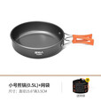 原始人露营炊具户外锅水壶煎锅装备便携野外野营套锅锅具用品 小号煎锅（配收纳袋）