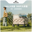 挪客Naturehike露营车四向聚拢收纳户外露营野营折叠推车摆摊车快递车 卡其色/Mini 140L +桌板