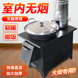 新型柴火炉农村家用烧木柴无烟室内烤火炉取暖炉具移动大锅灶台 小号泰钢+水箱3米烟管配件