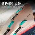 法拉蒙 a5日程本2025全年工作学习计划效率手册一天一页加厚日历记事笔记本子 蓝色【羊巴款】