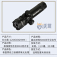 沃营 抗震红外线瞄准器 绿激光苗准器 激光校准仪 上下左右可调 绿光