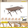 北乐户外便携式露营蛋卷桌可折叠桌椅子野餐摆摊桌椅野营野炊装备套装 胡桃木色超大号【150cm】+椅子*6