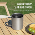 德斯汉菲纯钛户外露营水杯便携式钛合金耐高温双层水杯野餐喝茶咖啡杯子 轻饮款380ML