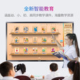 教学一体机触屏会议平板电视多媒体智能电子白板书写学校培训教育幼儿园大屏触摸触控一体机 65寸/适用10-15人/赠送推车 【会议投屏】安卓系统