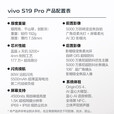 vivo S19 Pro 全新未激活 蓝晶x天玑9200+ 双5000万像素 手机vivo手机 千山翠 12GB+512GB 【官方标配】