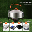 鹿险家户外锅具套装304不锈钢烧水壶露营全套装备野营野餐煮茶烧水一体 304不锈钢烧水壶0.9L（带网袋）