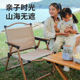 梦多福蛋卷桌 户外桌椅露营桌子折叠克米特椅便携式装备全套 大号克米特椅【2支装】 碳钢材质
