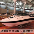 泊狮东550钓鱼艇定做海钓船5人钓鱼船豪华高速钓鱼艇 WH550+雅马哈四冲90马力