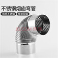 配件 配件烟囱 配件弯头 配件隔热网 1米烟囱（2个0.5米）
