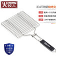meritcook304不锈钢烤鱼夹子家用 加粗加密烤鱼网夹 烧烤网篦子工具烤鱼网 【小号】烤鱼网（304不锈钢）