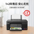 佳能（Canon）G3830大容量可加墨彩色多功能无线一体机 打印/复印/扫描/双频WiFi支持5G微信远程学生/家用 G3830标配（打印复印扫描5G远程） 官方标配