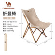 骆驼（CAMEL）户外折叠椅子结实便携超轻露营钓鱼导演月亮椅野餐 A1W3GT103卡其
