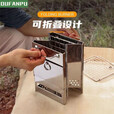 欧梵普（oufanpu）户外露营便携柴火灶野餐炉不锈钢折叠方形烧烤炉野餐烧烤架取暖炉 柴火灶小号21*14*14