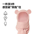 伯希和秋冬季户外熊抱保暖毛绒可爱帽百搭小熊两件套围巾男女 豆沙粉 均码(54-60cm)