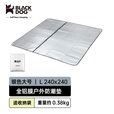 black dog黑狗防潮垫户外露营地垫加大加厚铝膜睡垫野餐隔潮防水耐脏垫子 大号防潮垫（2.4m×2.4m）