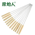 原始人木柄烤针防烫手烤肉签子烧烤签烧烤工具烧烤配件 木柄烤针12只