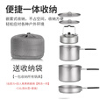 德斯汉菲纯钛套锅户外锅具组合套装便携式餐具露营炊具厨具野外野营烧水壶 4人用黑柄套锅+1L烧水壶