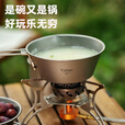 Ti artisan钛工匠纯钛雪拉碗户外便携式餐具露营炊具装备折叠雪拉杯野餐钛碗 300ml折叠柄鹰嘴雪拉碗