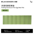 黑鹿（BLACKDEER）户外折叠蛋巢防潮垫便携式登山露营帐篷睡垫应急单人野餐地垫 卡其色 单人款