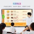 教学一体机触屏会议平板电视多媒体智能电子白板书写学校培训教育幼儿园大屏触摸触控一体机 65寸/适用10-15人/赠送推车 【会议投屏】安卓系统
