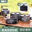探险者（TAN XIAN ZHE） 户外锅具炉具便携式套装露营野餐炊具烧水壶野营装备用品野炊 小号煮锅+收纳袋