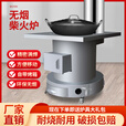 柴火灶农村家用无烟室内取暖炉烤箱子烧木柴户外大铁锅台移动便携 50圆底烤箱炉+水箱4米烟管配件