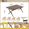 北乐户外便携式露营蛋卷桌可折叠桌椅子野餐摆摊桌椅野营野炊装备套装 胡桃木色中号【90cm】+椅子*4