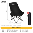 JEEP户外月亮椅 露营沙滩躺椅钓鱼椅折叠家用商用便携高靠背户外椅子 高背月亮椅曜石黑