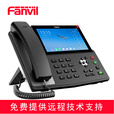 Fanvil方位X7A CM60 可视化彩屏触屏话机 无线SIP话机 安卓可视 视频电话 视频会议  X7A话机