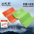 山之泉Mountain Spring 户外铝箔蛋巢折叠小坐垫蛋槽垫便携保暖防潮成人 四折铝膜小坐垫-橘色/送收纳袋