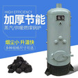 南啵丸蒸汽锅炉商用供暖取暖地暖烧柴燃煤热水家用做豆腐酿酒节能锅炉 40型加厚蒸汽取暖两用