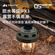 山趣（ShineTrip）户外05系露营坚果灯帐篷无极调节氛围灯LDC灯防水复古照明灯 风隐绿(含收纳袋)